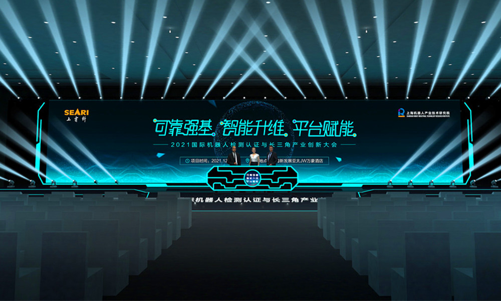 长三角产业创新大会